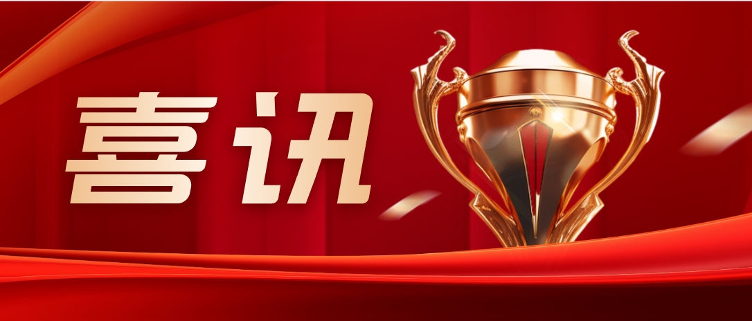 <strong>【喜訊！明樂(lè)儀器連續(xù)八</strong>